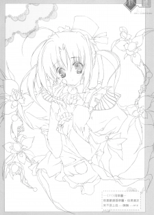 （20060204)[月下飛行]綺羅 - page 23