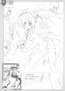 （20060204)[月下飛行]綺羅 - page 8