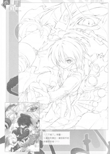 （20060204)[月下飛行]綺羅 - page 18