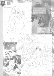 （20060204)[月下飛行]綺羅 - page 16