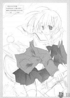 （20060204)[月下飛行]綺羅 - page 25