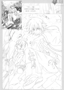（20060204)[月下飛行]綺羅 - page 17
