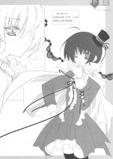 （20060204)[月下飛行]綺羅 - page 21
