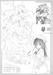 （20060204)[月下飛行]綺羅 - page 7