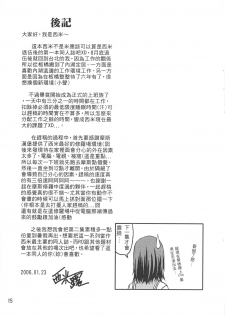 （20060204)[恐怖白果醬]西米不是米 - page 17