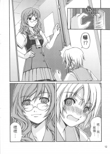 （20060204)[恐怖白果醬]西米不是米 - page 14