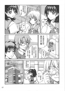 （20060204)[恐怖白果醬]西米不是米 - page 9
