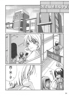 （20060204)[恐怖白果醬]西米不是米 - page 6
