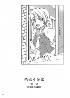 （20060204)[恐怖白果醬]西米不是米 - page 3