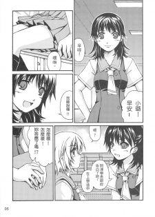 （20060204)[恐怖白果醬]西米不是米 - page 7