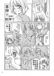 （20060204)[恐怖白果醬]西米不是米 - page 13