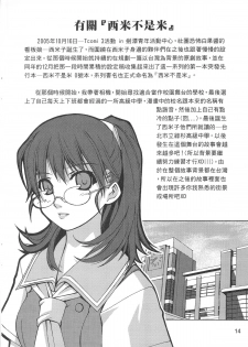 （20060204)[恐怖白果醬]西米不是米 - page 16