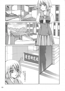 （20060204)[恐怖白果醬]西米不是米 - page 11