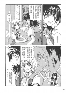 （20060204)[恐怖白果醬]西米不是米 - page 8