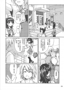（20060204)[恐怖白果醬]西米不是米 - page 10