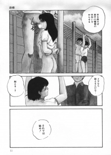 [Kazusa Shima] Yumemiru Tenshi - page 15