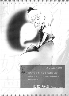 (FF9) [Shaen's ComicHouse (Shaen)] Touhou Enpitsu Rensa (Touhou Project) [Chinese] - page 9