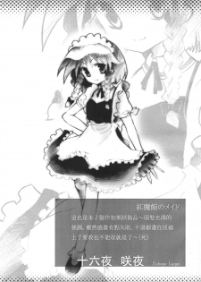 (FF9) [Shaen's ComicHouse (Shaen)] Touhou Enpitsu Rensa (Touhou Project) [Chinese] - page 8