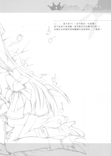 [Gekka Hikou (Asuna)] ANGEL ARMS [Chinese] - page 11
