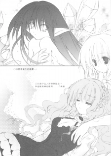 [Gekka Hikou (Asuna)] ANGEL ARMS [Chinese] - page 22