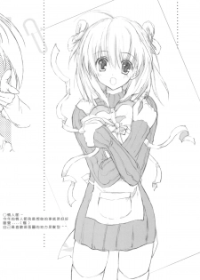 [Gekka Hikou (Asuna)] ANGEL ARMS [Chinese] - page 19