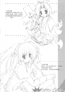 [Gekka Hikou (Asuna)] ANGEL ARMS [Chinese] - page 23
