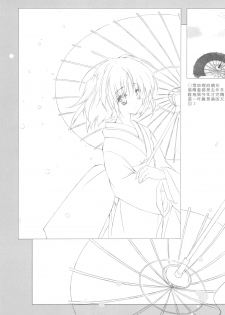 [Gekka Hikou (Asuna)] ANGEL ARMS [Chinese] - page 18
