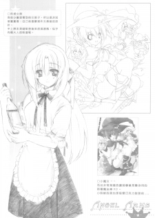[Gekka Hikou (Asuna)] ANGEL ARMS [Chinese] - page 13
