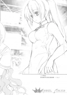 [Gekka Hikou (Asuna)] ANGEL ARMS [Chinese] - page 21