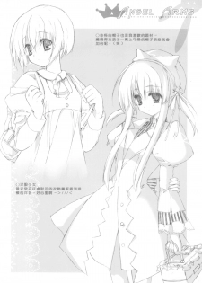 [Gekka Hikou (Asuna)] ANGEL ARMS [Chinese] - page 7