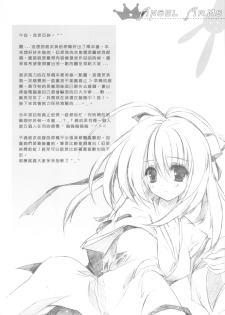 [Gekka Hikou (Asuna)] ANGEL ARMS [Chinese] - page 4