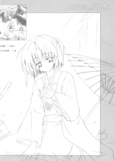 [Gekka Hikou (Asuna)] ANGEL ARMS [Chinese] - page 17