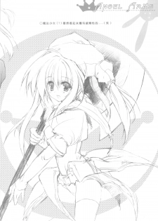 [Gekka Hikou (Asuna)] ANGEL ARMS [Chinese] - page 5