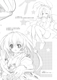 [Gekka Hikou (Asuna)] ANGEL ARMS [Chinese] - page 15