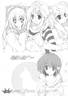 [Gekka Hikou (Asuna)] ANGEL ARMS [Chinese] - page 20