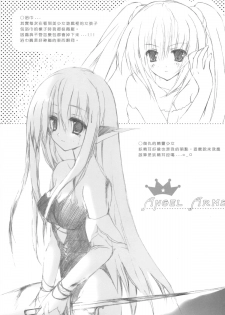 [Gekka Hikou (Asuna)] ANGEL ARMS [Chinese] - page 8