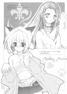 [Gekka Hikou (Asuna)] ANGEL ARMS [Chinese] - page 14