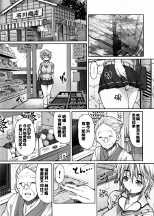 [RED-RUM] Kagome no Inyoku - After School Lady [Chinese] [彩頁重嵌] - page 22