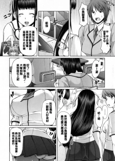 [RED-RUM] Kagome no Inyoku - After School Lady [Chinese] [彩頁重嵌] - page 29