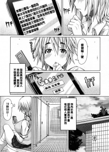 [RED-RUM] Kagome no Inyoku - After School Lady [Chinese] [彩頁重嵌] - page 24