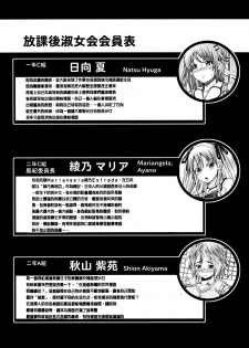 [RED-RUM] Kagome no Inyoku - After School Lady [Chinese] [彩頁重嵌] - page 27