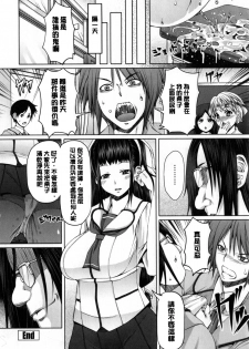[RED-RUM] Kagome no Inyoku - After School Lady [Chinese] [彩頁重嵌] - page 39