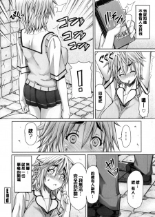 [RED-RUM] Kagome no Inyoku - After School Lady [Chinese] [彩頁重嵌] - page 25