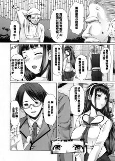 [RED-RUM] Kagome no Inyoku - After School Lady [Chinese] [彩頁重嵌] - page 49