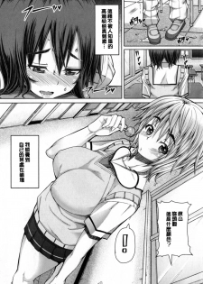 [RED-RUM] Kagome no Inyoku - After School Lady [Chinese] [彩頁重嵌] - page 11