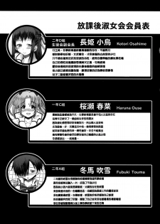 [RED-RUM] Kagome no Inyoku - After School Lady [Chinese] [彩頁重嵌] - page 26