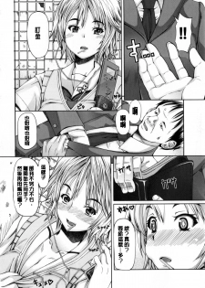 [RED-RUM] Kagome no Inyoku - After School Lady [Chinese] [彩頁重嵌] - page 41