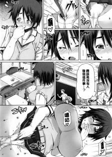 [RED-RUM] Kagome no Inyoku - After School Lady [Chinese] [彩頁重嵌] - page 9