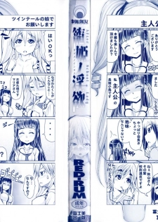 [RED-RUM] Kagome no Inyoku - After School Lady [Chinese] [彩頁重嵌] - page 3