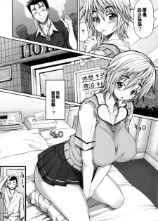 [RED-RUM] Kagome no Inyoku - After School Lady [Chinese] [彩頁重嵌] - page 13